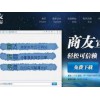 邯鄲價格劃算的邯鄲商友宣傳易服務商，邯鄲商友宣傳易價位