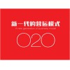 o2o公司_超值的移動夢工場o2o商城系統優選移動夢工場