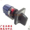 上江電氣科技廠家直銷LW26系列萬能轉換開關怎么樣_LW26-20D0724/3轉換開關