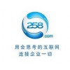 想搶占搜索引擎排名 想有效聚合客戶——258商務(wù)衛(wèi)士幫你忙