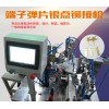 全自動銀點(diǎn)鉚接機(jī)_在哪容易買到高質(zhì)量的全自動化組裝機(jī)