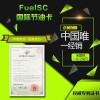 FuelSC國際節油卡有什么好處/功效怎么樣/具體能省多少油