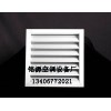 呼和浩特鋁合金風(fēng)口加工制作