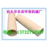 東辰環(huán)保機(jī)械廠提供實(shí)用的PPS除塵器布袋——75噸鍋爐流化床鍋爐專用除塵布袋
