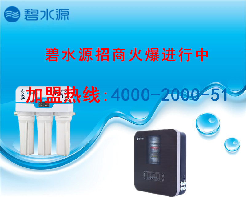凈水代理商：如何做好凈水器開(kāi)業(yè)促銷？