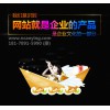 南昌哪有優(yōu)質(zhì)的企業(yè)網(wǎng)站定制服務(wù)項目 ——具有品牌的南昌企業(yè)網(wǎng)站制作