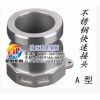 不銹鋼接頭價(jià)格范圍——價(jià)格公道的西安不銹鋼接頭上哪買