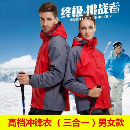 北京沖鋒衣印字，印logo，團隊定制010-56191987