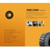 鄭州哪里有信譽好的工程輪胎供應(yīng)——工程輪胎代理加盟