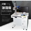 聊城哪里有供應耐用的經(jīng)緯3d動態(tài)焦距打標機——價格合理的經(jīng)緯3d動態(tài)焦距打標機金屬塑料打標機