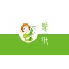 成都地區(qū)優(yōu)良的生態(tài)紙巾 ：阿壩MEIZI媚紙