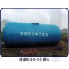 供銷玻璃鋼化糞池：價格公道的化糞池火熱供應中