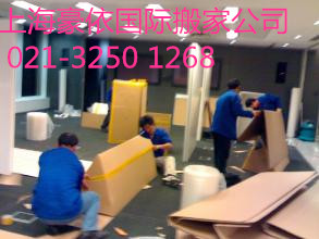 上海到美國國際搬家公司 專業家具拆裝打包托運 咨詢 豪依國際