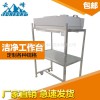 云峰凈化設(shè)備供應(yīng)優(yōu)質(zhì)的FFU超潔凈工作臺(tái)：深圳超潔凈工作臺(tái)ffu無(wú)塵設(shè)備防靜電單雙人不銹鋼垂直流