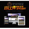 上海企業(yè)網(wǎng)站定制服務(wù)，可靠的企業(yè)網(wǎng)站定制服務(wù)信息