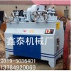 供應BC-35型圓棒機——專業的圓棒機供應商_鑫泰機械