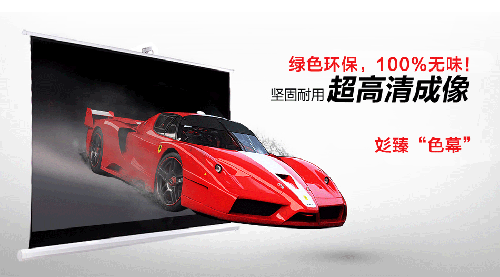 彣臻投影---"購幕送399，曬單再送現金100"活動！