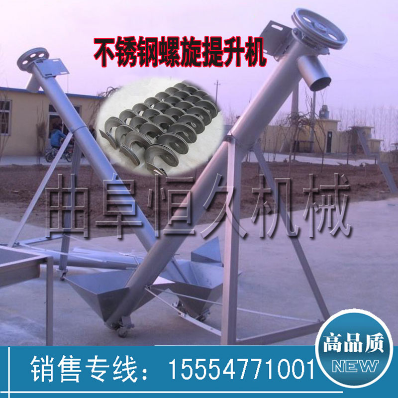 德江螺旋提升機(jī)生產(chǎn)廠家　長(zhǎng)度三米絞龍多少錢(qián)提升飼料的機(jī)子價(jià)格