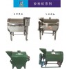福州哪里有信譽好的福建炒料機：專業的氣炒料機