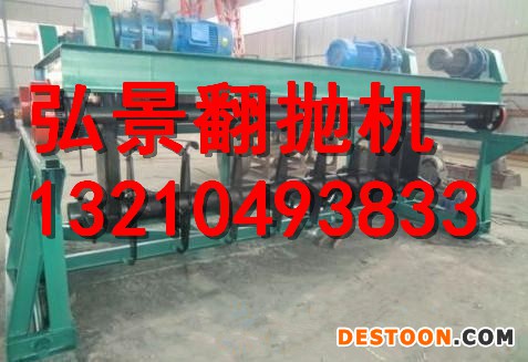 槽式翻拋機帶位移車_副本 - 副本