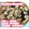 求三鮮小餛飩的做法 千里香餛飩技術(shù)光盤 小籠包加盟哪家好