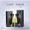 廠家直營，桓仁圣萄菲冰酒