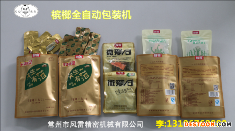 檳榔包裝2