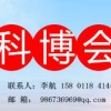 引領(lǐng)教育科技創(chuàng)新，推動(dòng)教育產(chǎn)業(yè)發(fā)展2018北京科博會(huì)