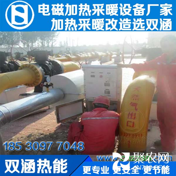 電磁加熱_工業石油管道電磁加熱采暖設備_雙涵熱能_www.cnzzsh.com_021