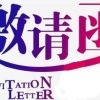 2018第六屆廣州國際餐飲連鎖加盟展覽會