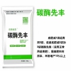 沃千里碳酶系列碳酶先豐一肥多效防病抗病增產增收