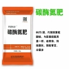 沃千里碳酶系列碳酶氮肥尿素的超級(jí)升級(jí)品利用率高速溶長(zhǎng)效