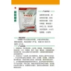 山東沃千里菌胺糖素原菌種活性更強效果更好