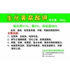 山東沃千里黃腐酸，中國農業的必需品