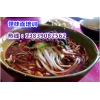 哪里有教怪味面技術 面食系列哪里培訓