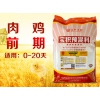 前期肉雞飼料廠家直銷(xiāo)提高免疫雞預(yù)混料批發(fā)