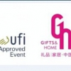2018中國(guó)（深圳）國(guó)際禮品、工藝品、鐘表及家庭用品展覽會(huì)