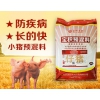 仔豬預混料防腹瀉 小豬飼料添加劑批發包郵