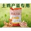 草雞三黃雞產(chǎn)蛋預混料中草藥促產(chǎn)蛋