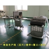 半自動蔬菜育苗生產(chǎn)線（壓穴+播種+覆土+灑水） 常州風(fēng)雷精機