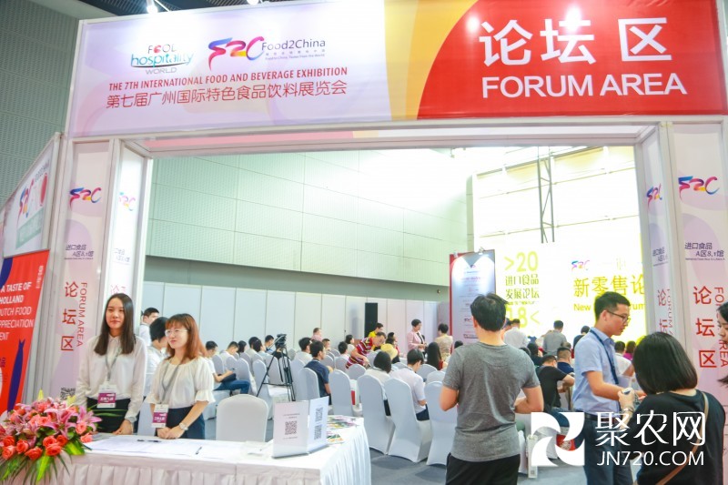 論壇區Food2China Forum 1
