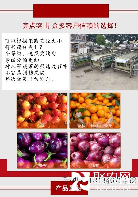 大棗篩選機(jī)