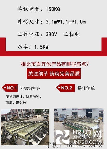 黃金百香果選果機(jī)