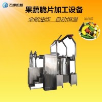果蔬脆片真空油炸機 營養不流失