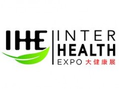 2020第29屆廣州國際大健康產業博覽會