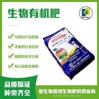 百歐蓋恩生物有機(jī)菌肥（通用型）