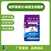 百歐蓋恩碳能生物有機(jī)菌肥