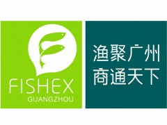 第八屆廣州國際漁業(yè)博覽會