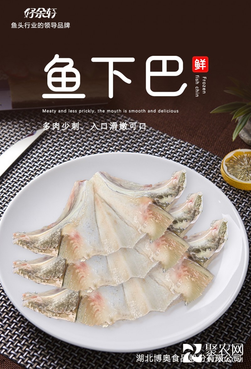 魚(yú)下巴2