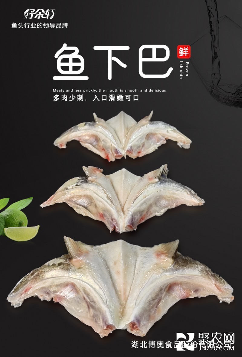 魚(yú)下巴3